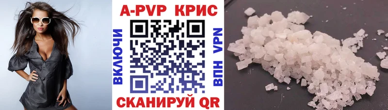 APVP крисы CK Теберда