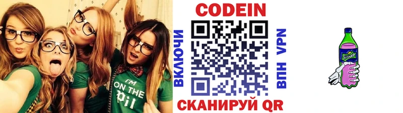 Кодеиновый сироп Lean напиток Lean (лин)  Теберда 