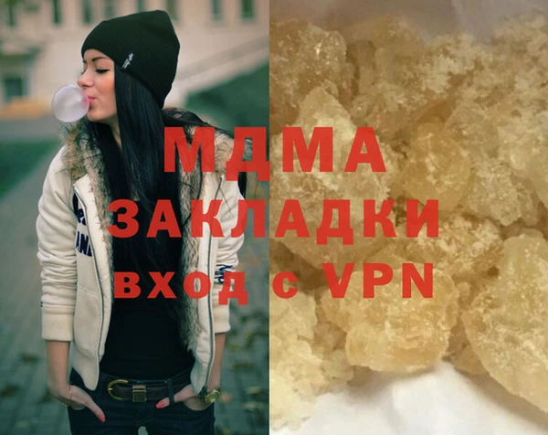 молекула духа Богородск