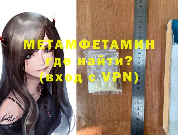 МДМА Бронницы
